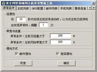 聚生网管远程管理工具：帮你解决网络管理难题