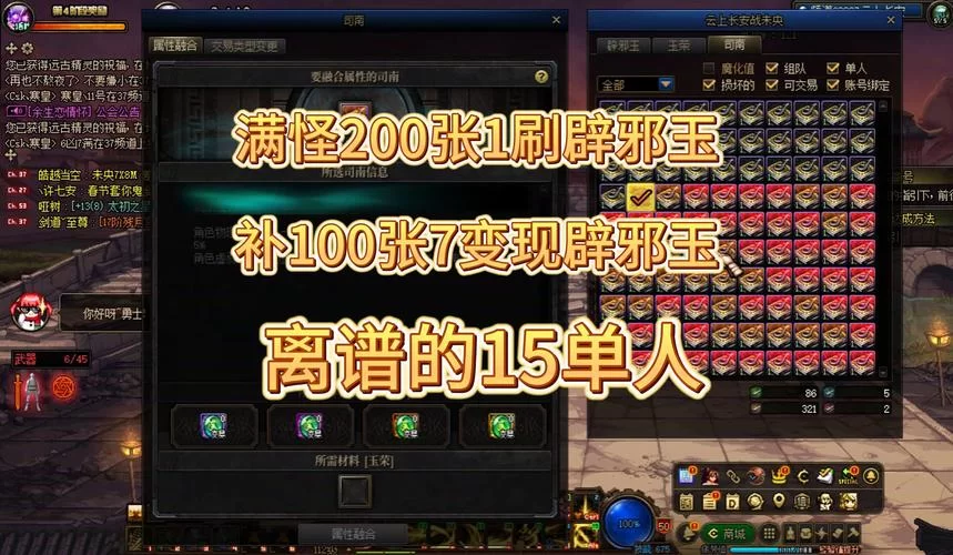 聚魔之地全7怎么刷最快？大神教你高效刷怪技巧