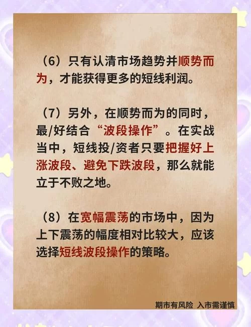 股海指南针：揭秘股市秘密，学习专业操盘手法，稳步走向财富自由