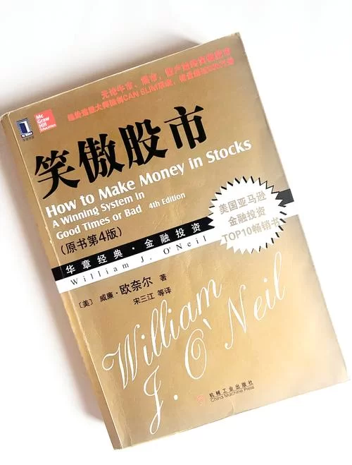 股海指南针：揭秘股市秘密，学习专业操盘手法，稳步走向财富自由