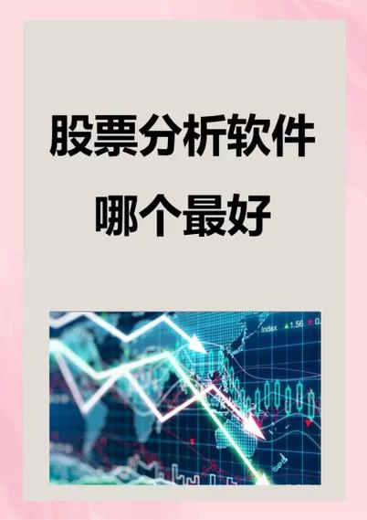 股票软件哪个好？东方财富官方下载，免费好用