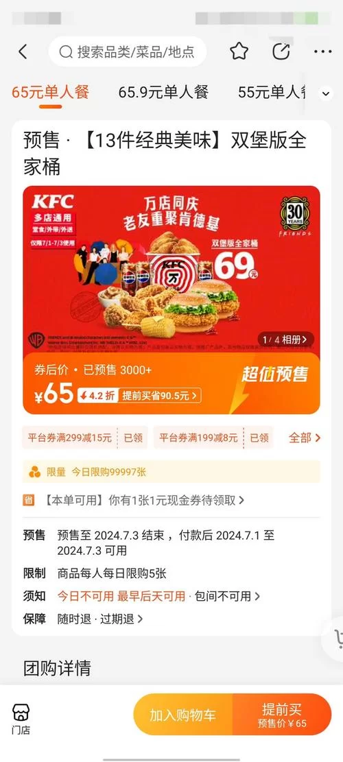 肯德基全家桶，13件套经典美味大放送！