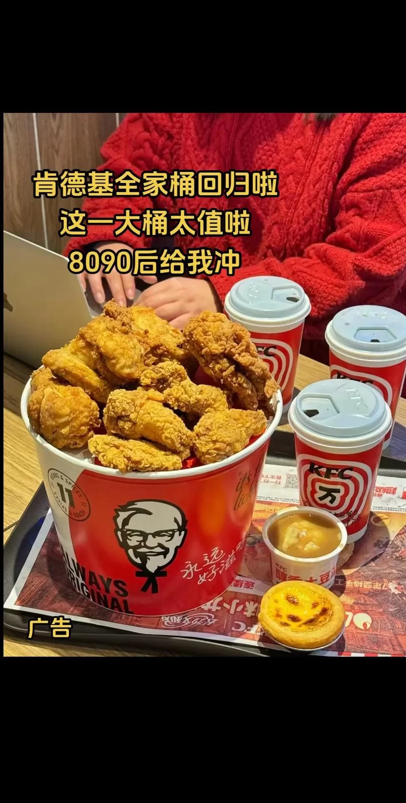 肯德基全家桶，13件套经典美味大放送！