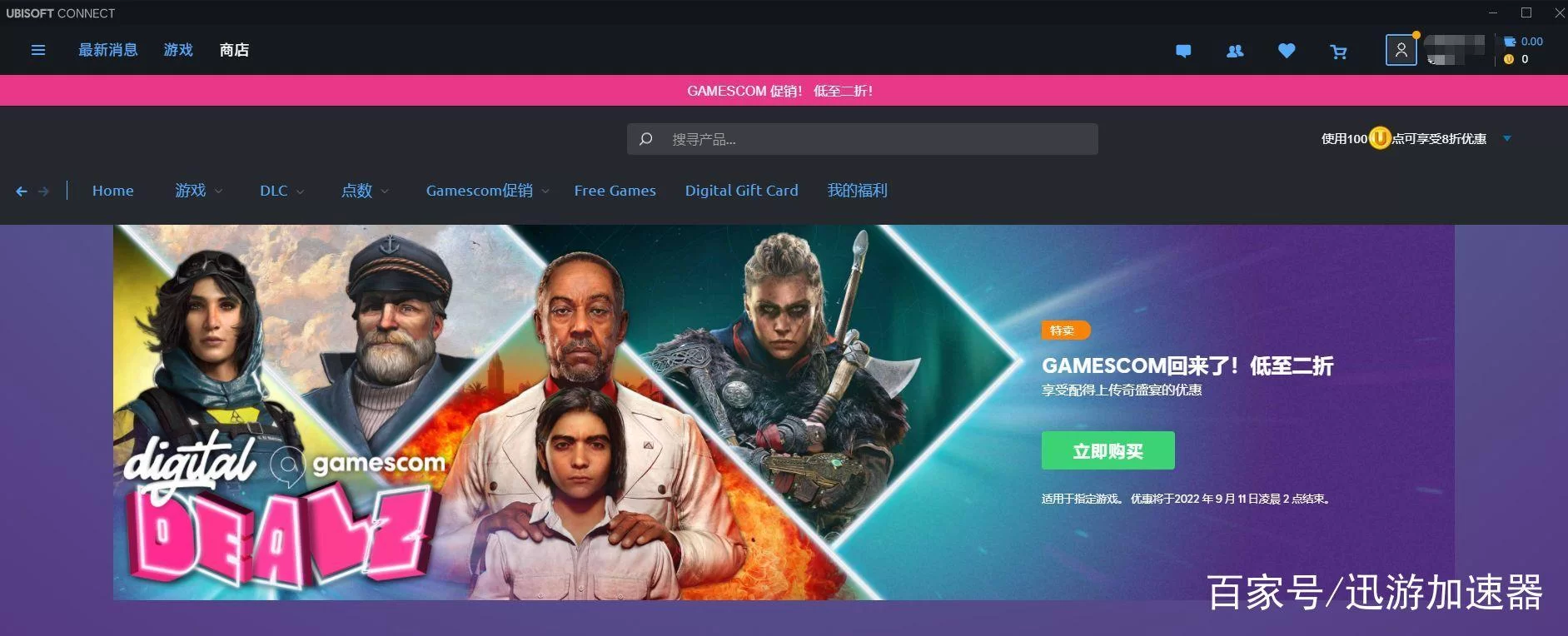 育碧游戏登录不上？服务器故障快速排查指南