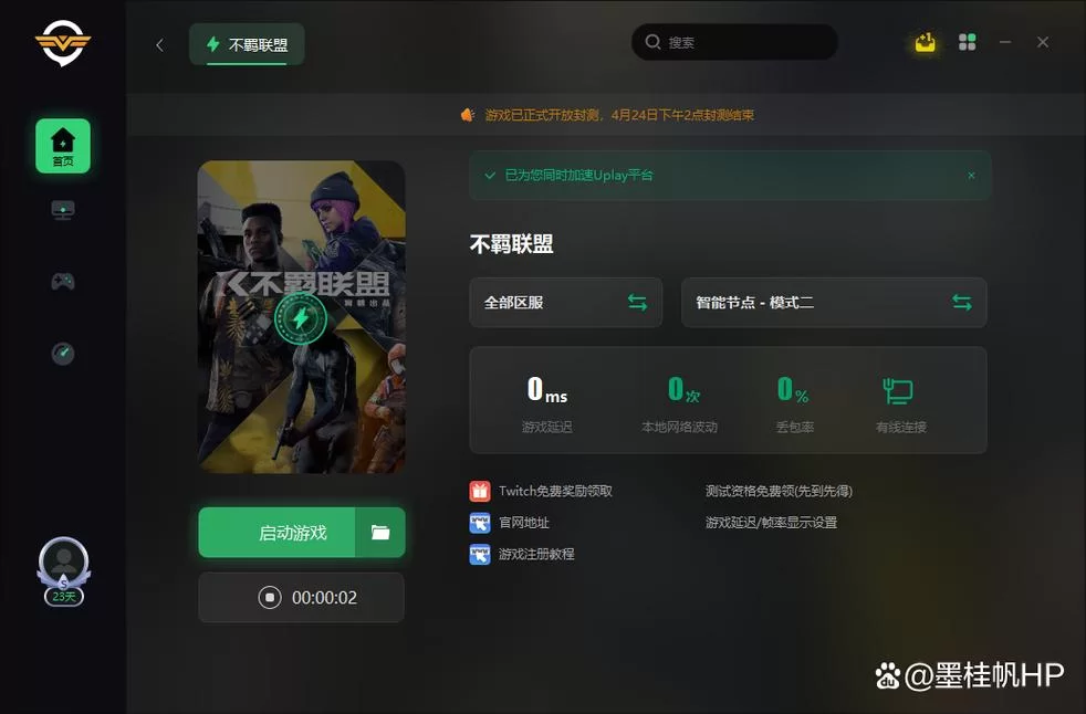 育碧游戏登录不上？服务器故障快速排查指南