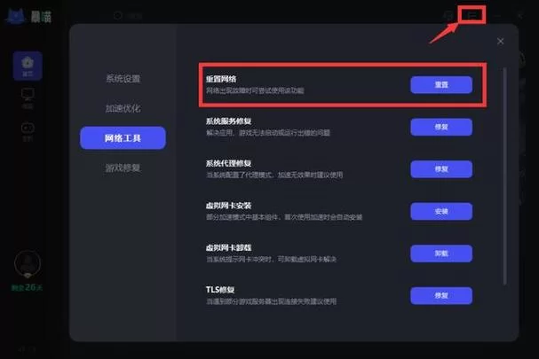 育碧游戏登录不上？服务器故障快速排查指南