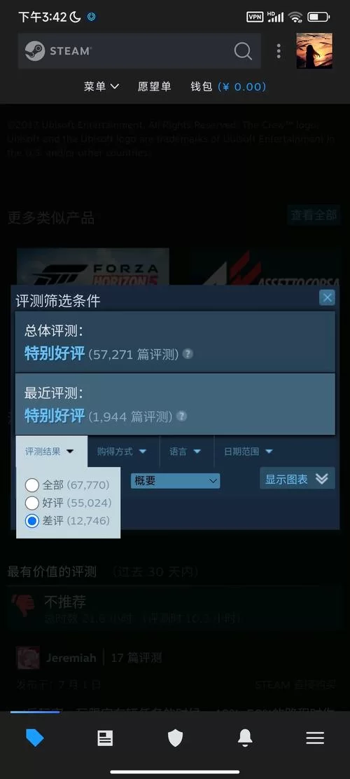 育碧游戏登录不上？服务器故障快速排查指南