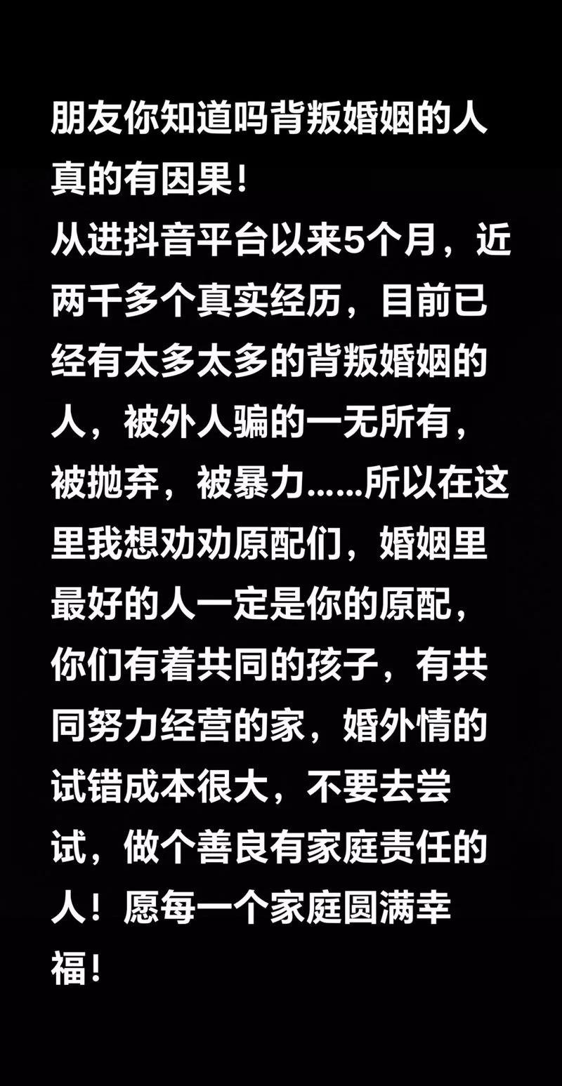 背叛者的历程：揭秘婚外情背后的六个阶段