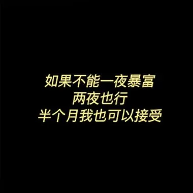 背景图片带字霸气：精选霸气十足的图片，配上个性文字！