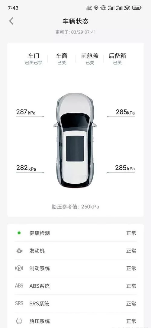 胎压多少是正常范围？汽车胎压标准值是多少？