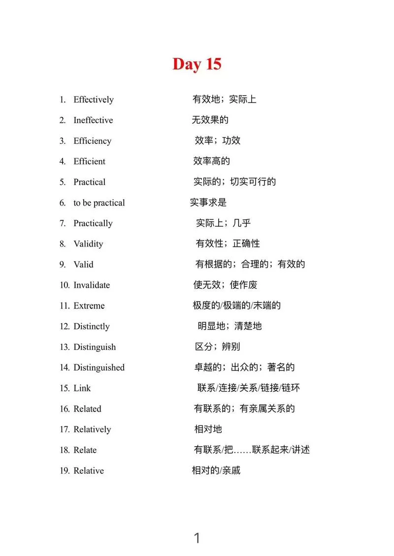 胜利的英文单词是什么？附多种说法和例句