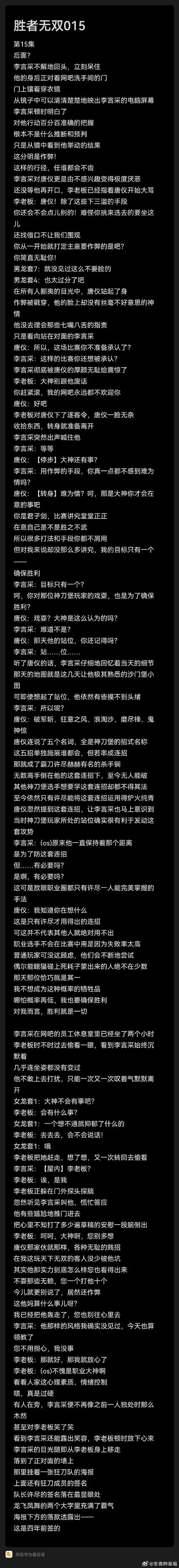 胜者无双！英雄联盟小说推荐：精彩绝伦的电竞故事