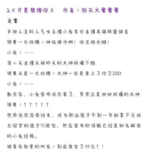 胜者无双！英雄联盟小说推荐：精彩绝伦的电竞故事