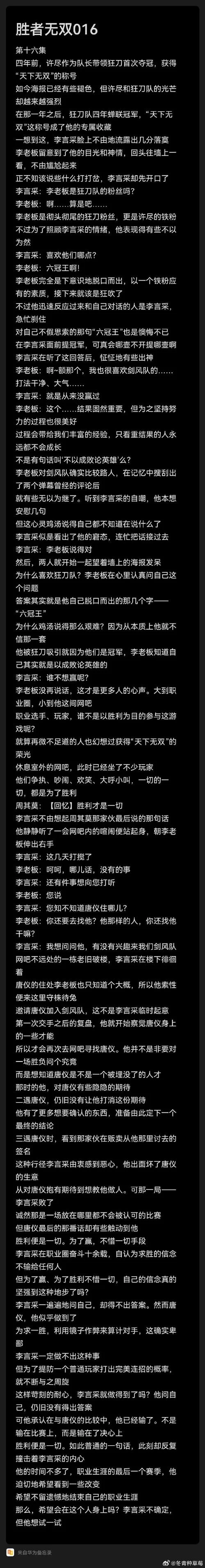 胜者无双!英雄联盟小说推荐:精彩绝伦的电竞故事 胜者无双!英雄联盟小说推荐:精彩绝伦的电竞故事