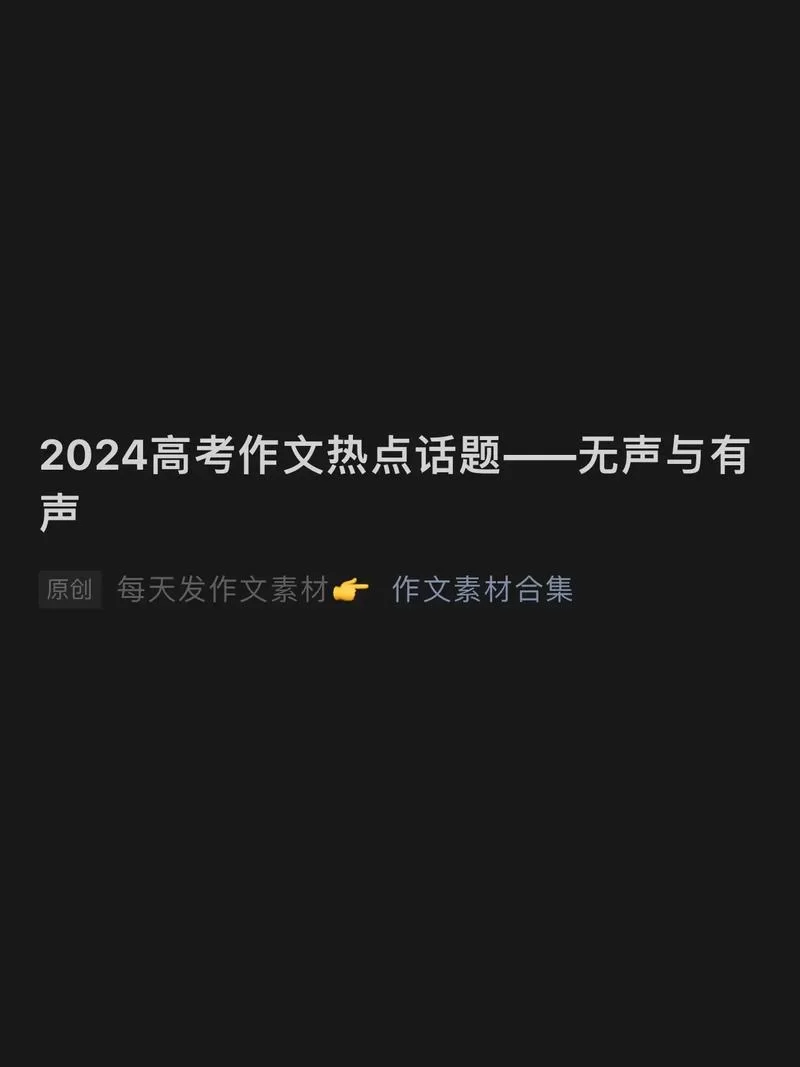 胜过言语的音乐：此时无声胜有声的体验
