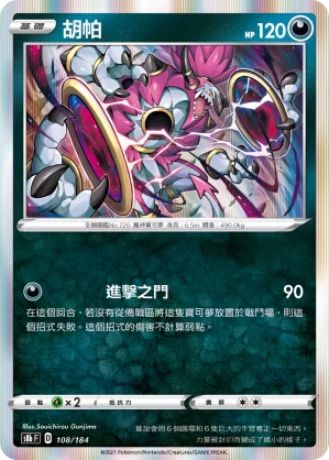 胡帕性格配招详解：最强胡帕养成攻略