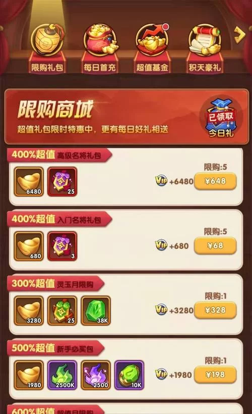 胡莱三国2.2折来袭！超值优惠不容错过