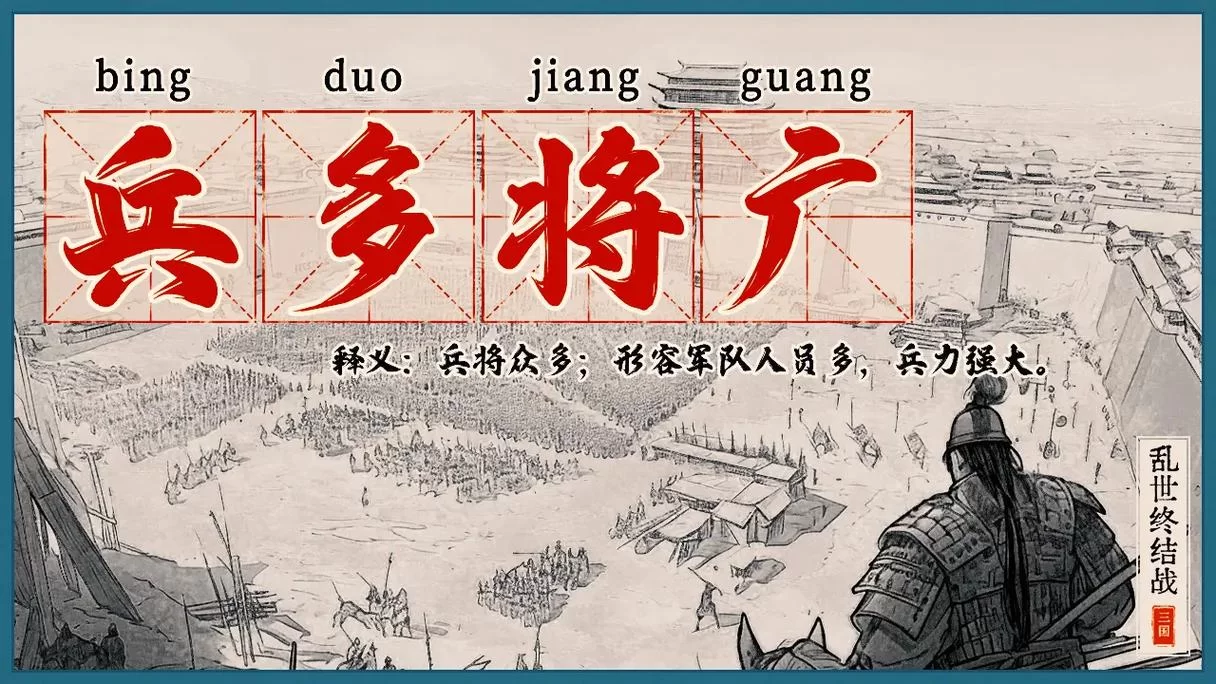 胡莱三国4攻城策略：轻松拿下城池的秘诀