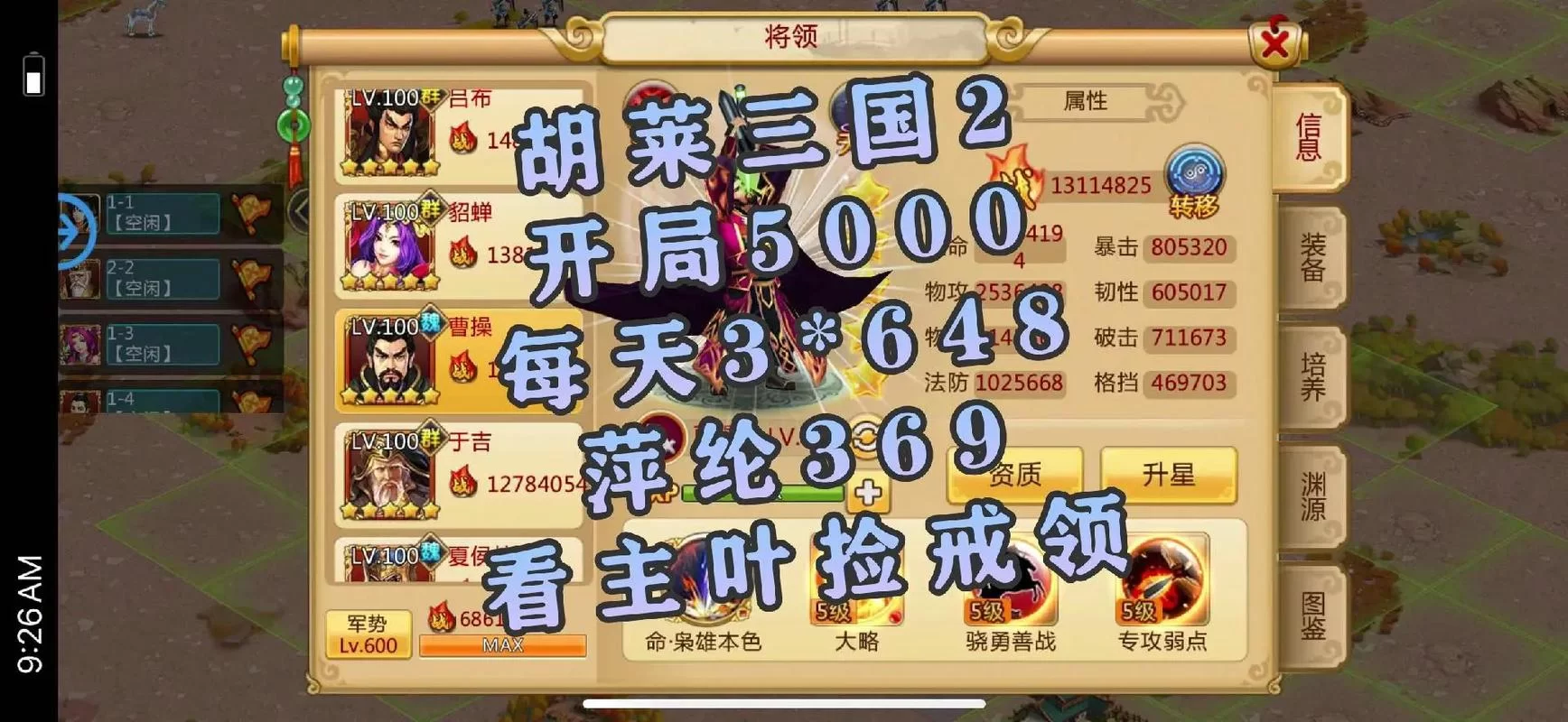 胡莱三国兑换码大全：最新可用兑换码免费领取