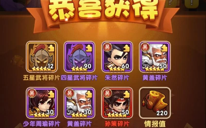 胡莱三国兑换码大全：最新可用兑换码免费领取