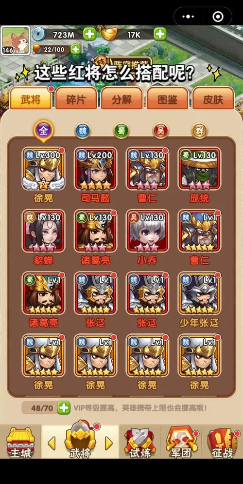 胡莱三国兑换码大全：最新可用兑换码免费领取