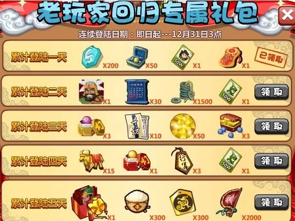 胡莱三国兑换码大全：最新可用兑换码免费领取