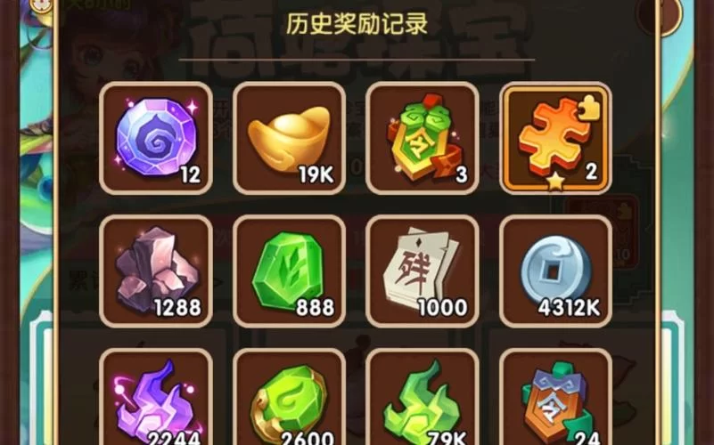 胡莱三国兑换码大全：最新可用兑换码免费领取