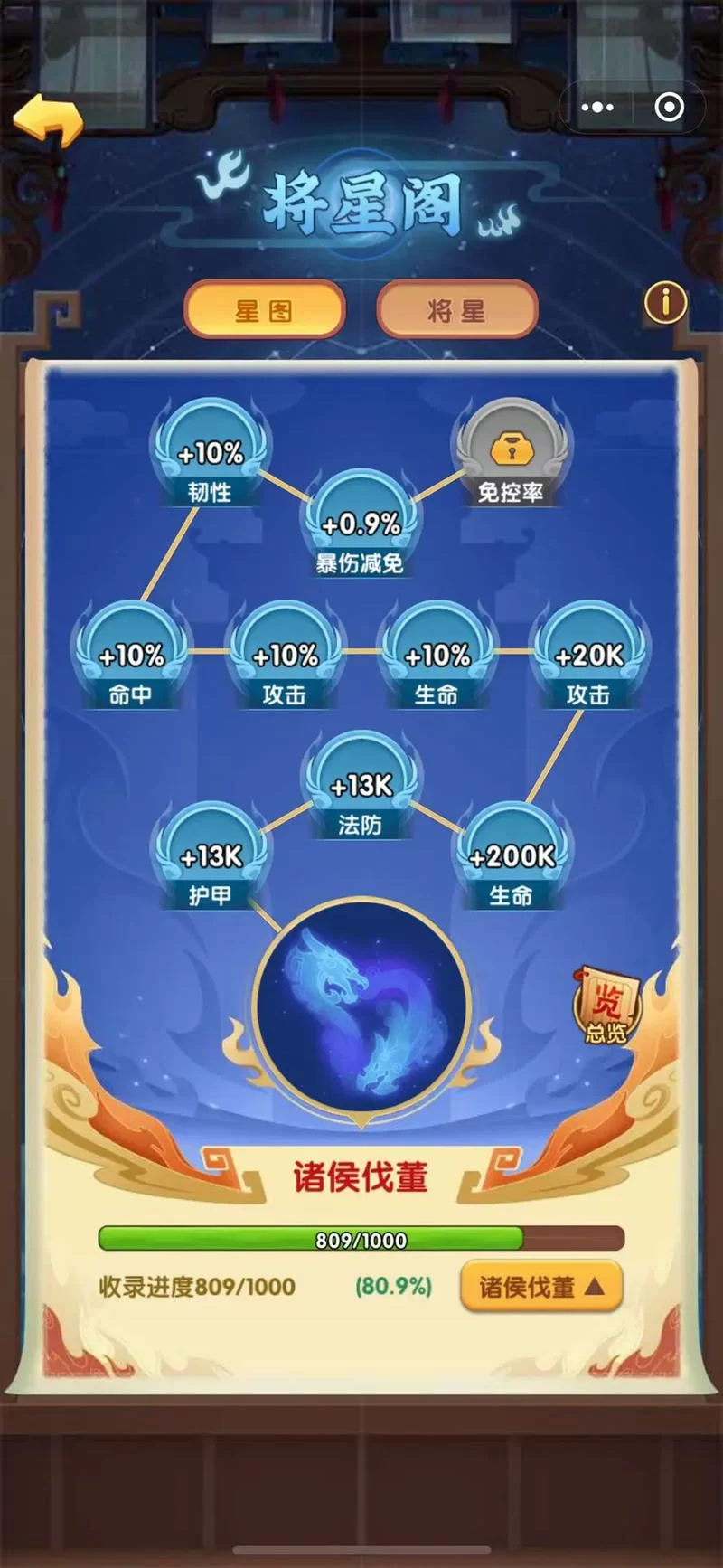 胡莱三国兑换码大全：最新可用兑换码免费领取