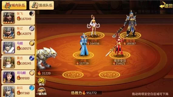 胡莱三国游戏攻略：平民玩家最强阵容推荐