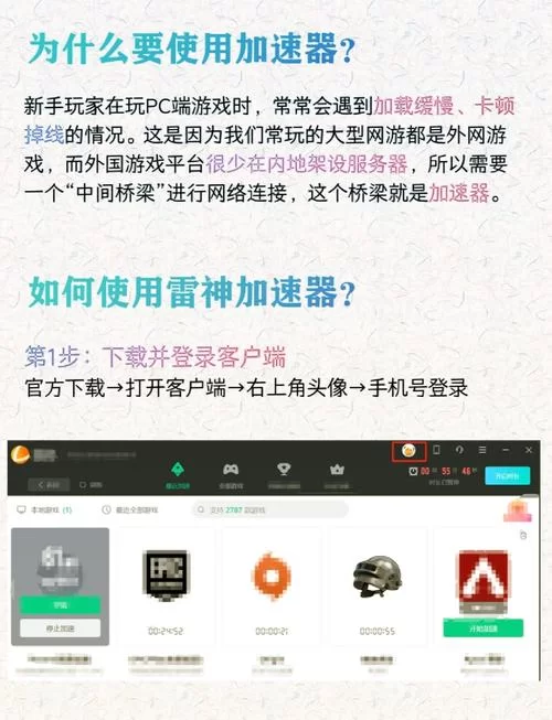 能上外网的加速器推荐：流畅访问海外网站
