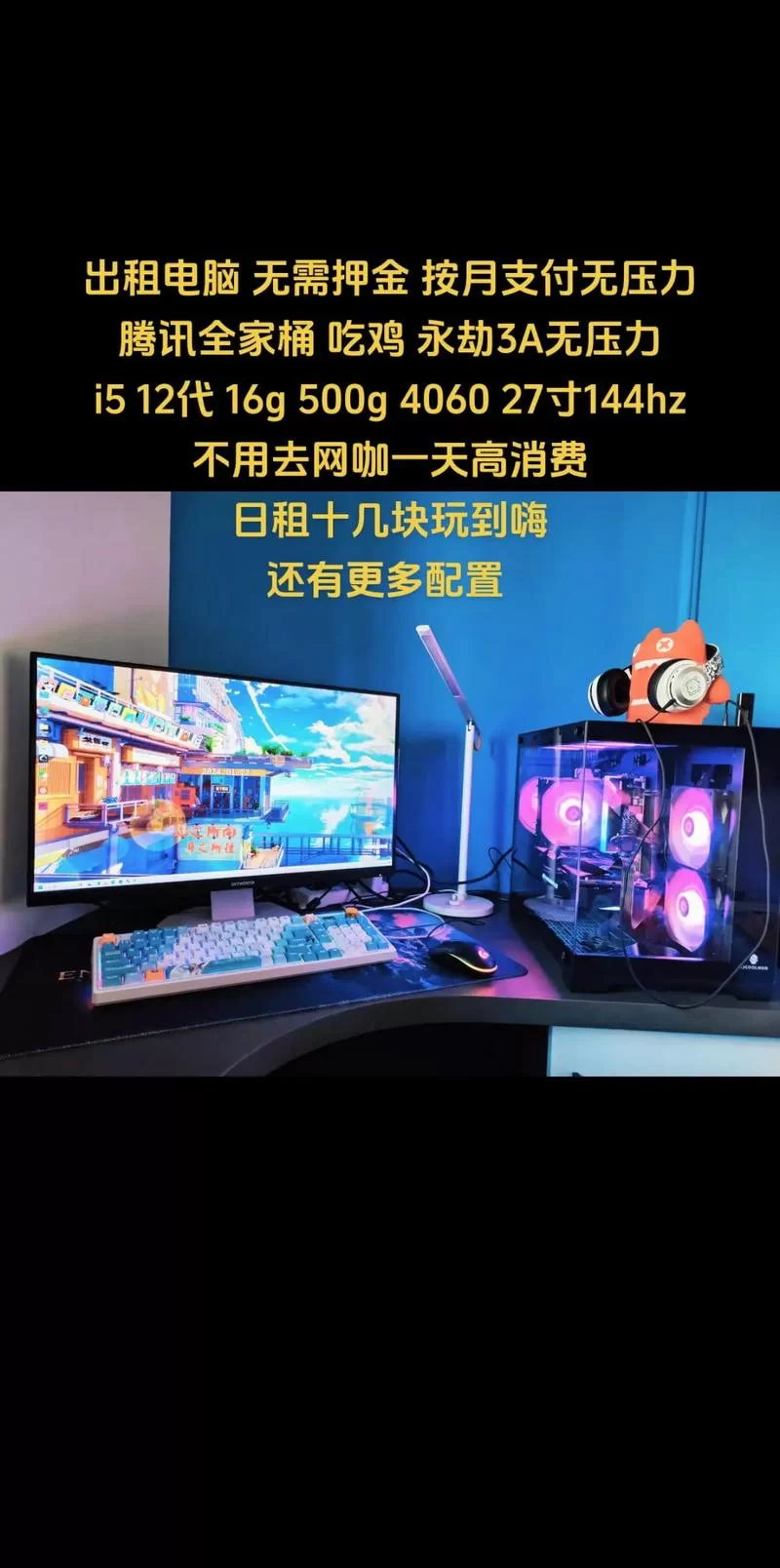 能玩永劫无间的笔记本电脑推荐，高性能游戏本轻松吃鸡