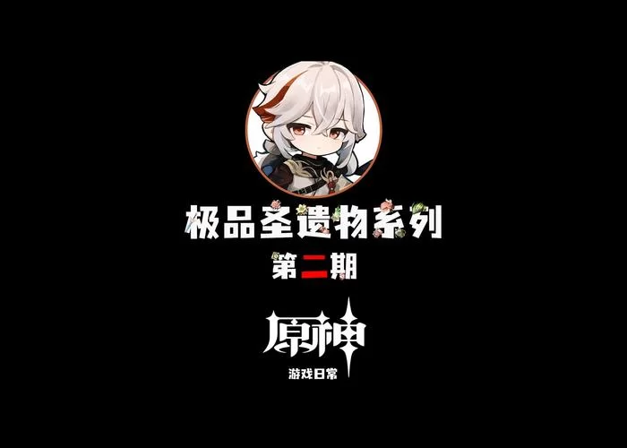 脆弱树脂在原神游戏中有什么用？如何获得更多？