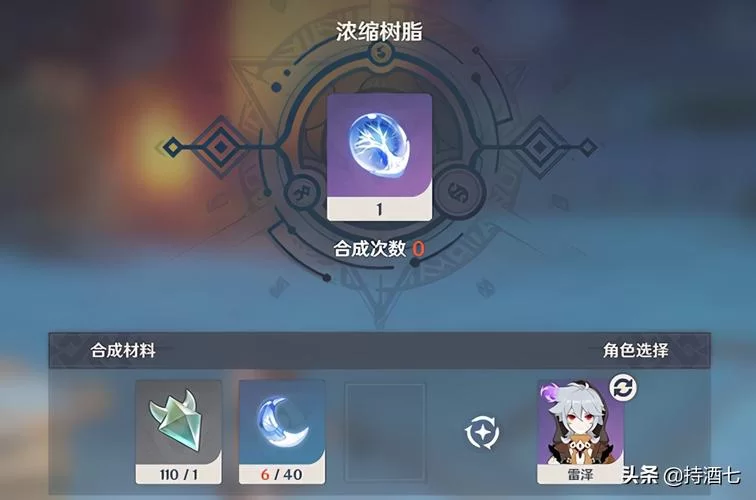 脆弱树脂在原神游戏中有什么用？如何获得更多？