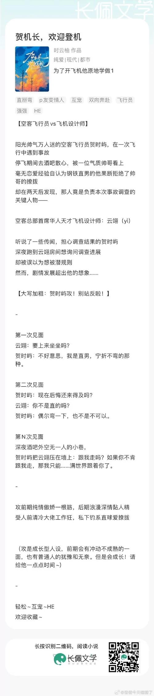 脆皮鸭文学是什么意思？小白也能轻松看懂