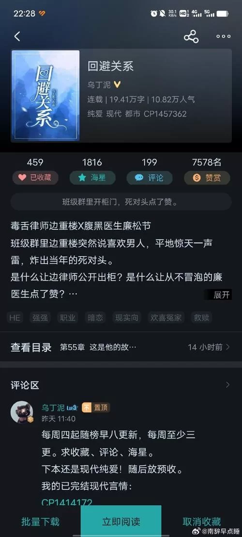 脆皮鸭文学是什么意思？小白也能轻松看懂