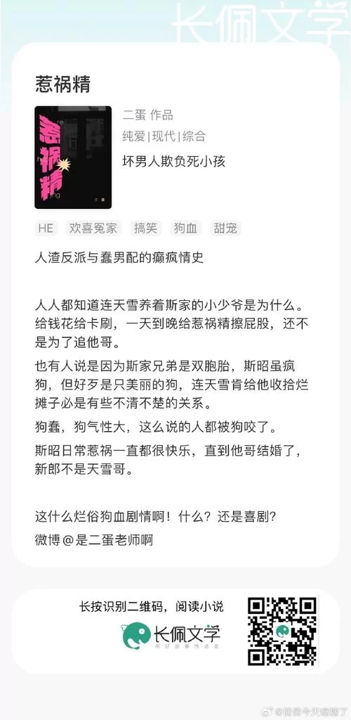 脆皮鸭文学是什么意思？小白也能轻松看懂