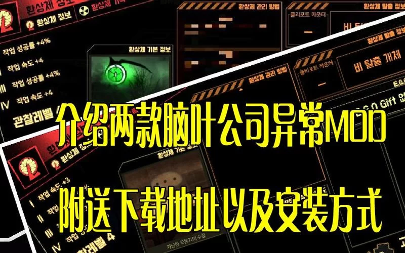 脑叶公司图鉴攻略：轻松收集所有异想体