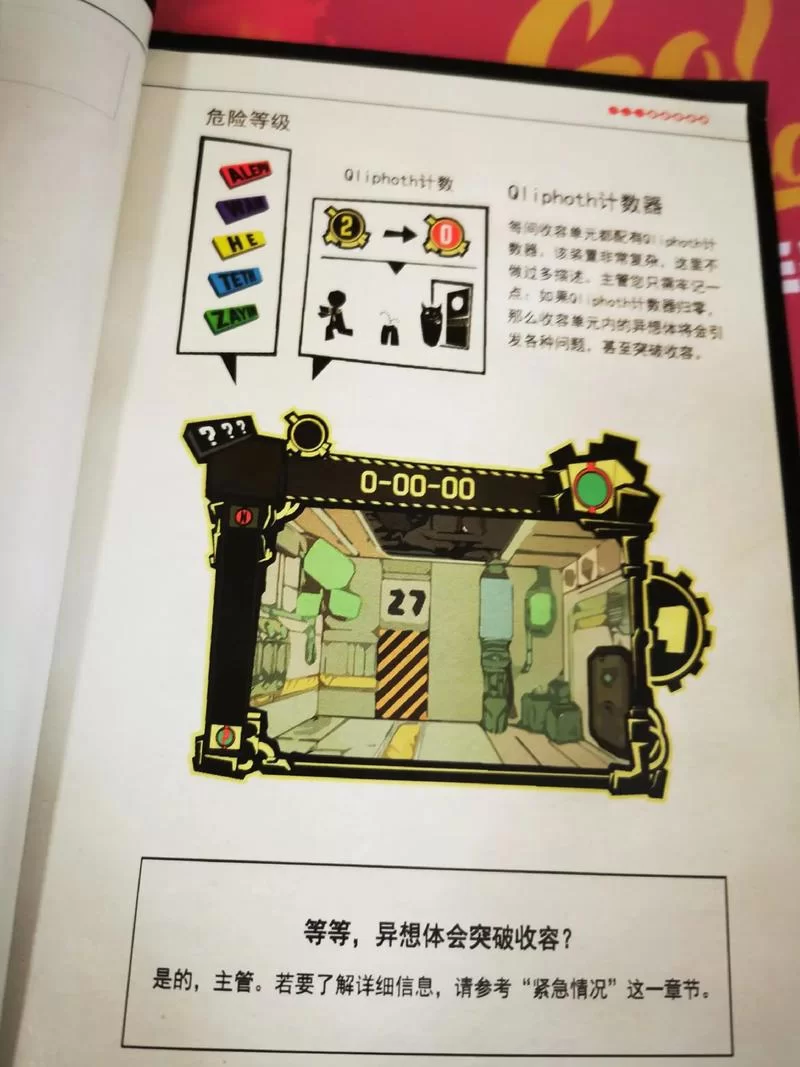 脑叶公司图鉴攻略：轻松收集所有异想体