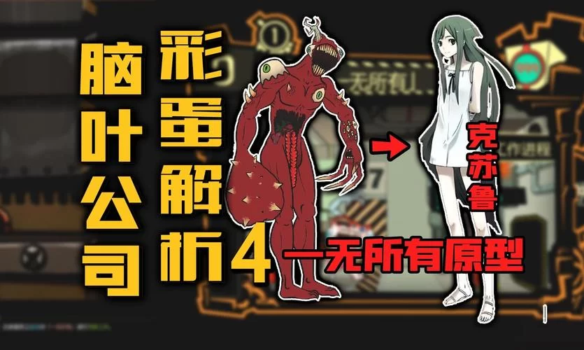 脑叶公司图鉴攻略：轻松收集所有异想体