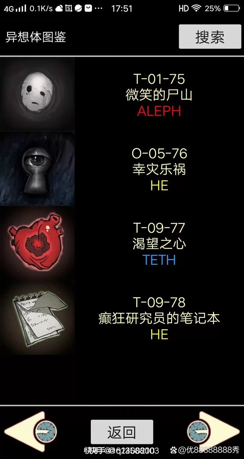 脑叶公司异想体图鉴及属性：全面解析异想体能力与特点