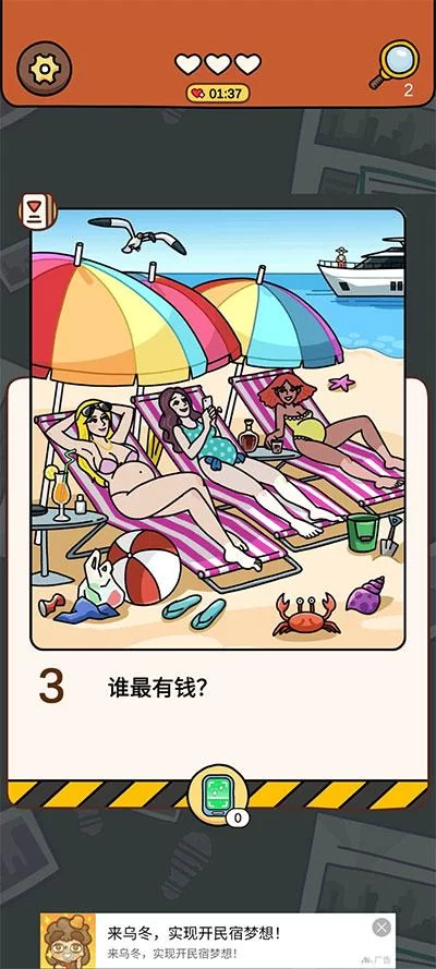 脑洞大侦探下载安装：挑战你的推理极限