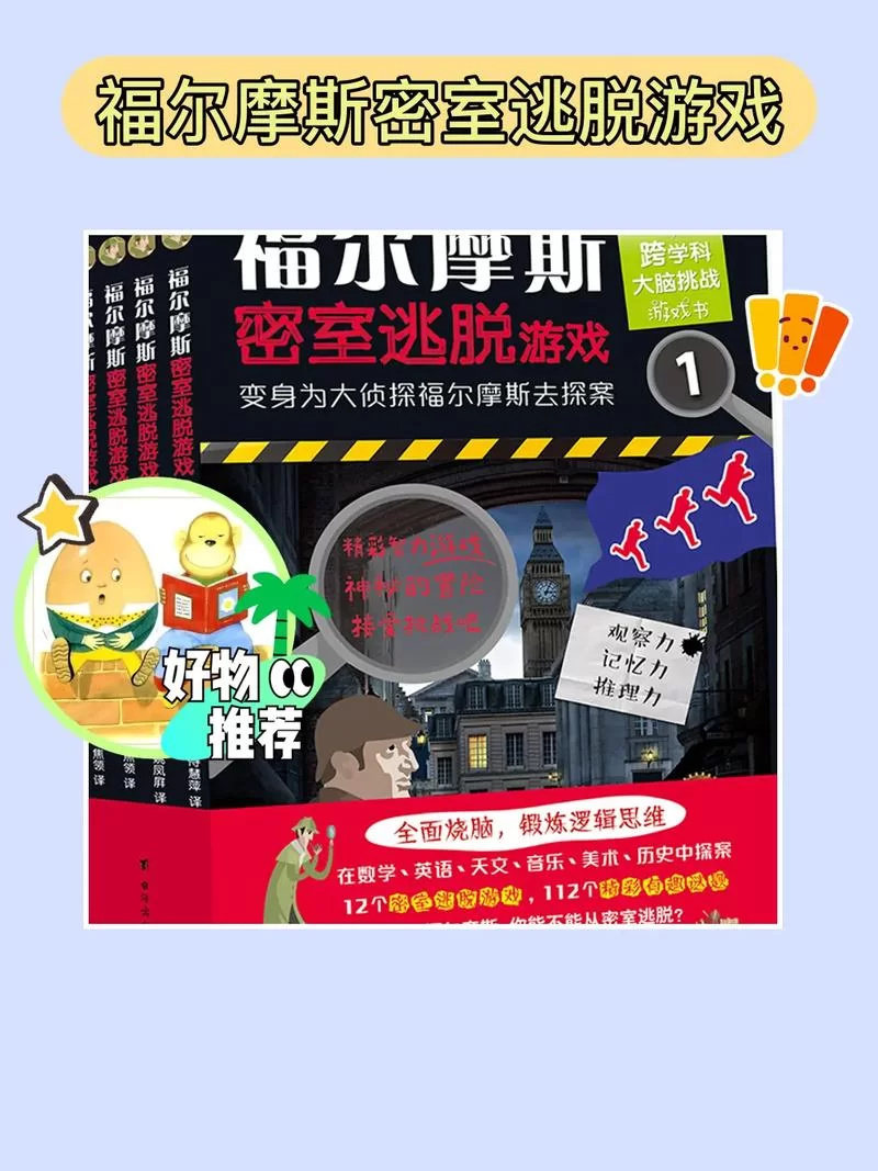 脑洞大侦探下载安装：挑战你的推理极限