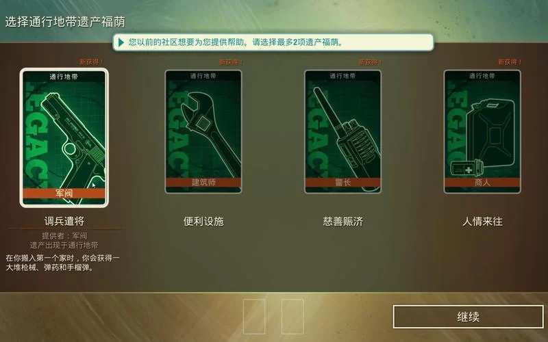 腐烂国度2新手攻略：快速上手游戏技巧教学