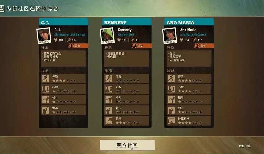 腐烂国度2新手攻略：快速上手游戏技巧教学