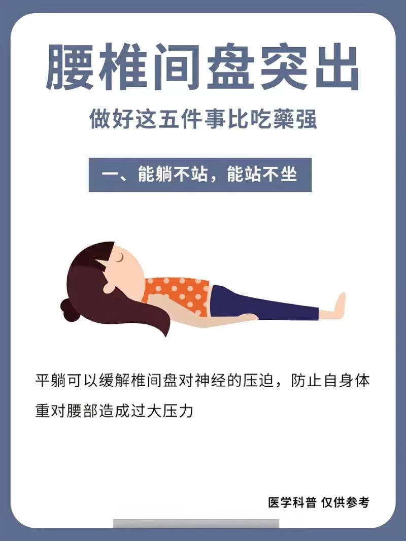 腰椎滑脱要躺多久？100天真的必要吗？