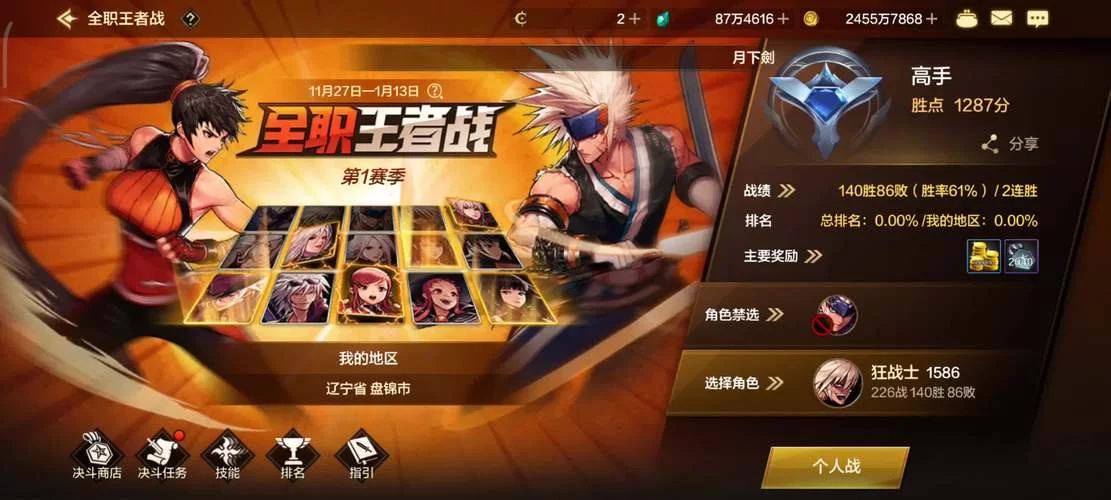腾讯DNF手游下载官网：体验原汁原味格斗快感！