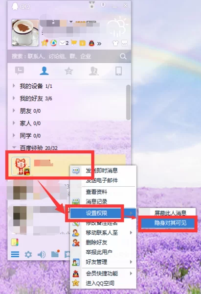 腾讯exp.qq.com：你不知道的QQ隐藏功能和服务都在这里