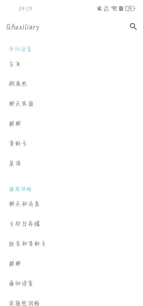 腾讯exp.qq.com：你不知道的QQ隐藏功能和服务都在这里