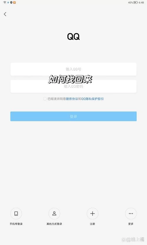 腾讯QQ登录：快速登录方法及常见问题解决