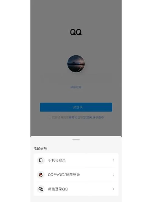 腾讯QQ登录：快速登录方法及常见问题解决